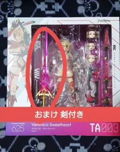 figma ソフィア.F.シャーリング ヴェロニカ.スイートハート のセット