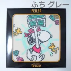 【新品未使用】【レア】西宮阪急限定♡フェイラー スヌーピー ハイジ 2025年最新】フェイラー西宮阪急限定の人気アイテム - メルカリ