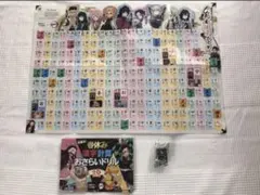 鬼滅の刃　ポスター　ドリル　消しゴム　名前シール　めんこ