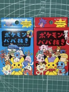 ポケモン　ババ抜き 赤　青　スーパーハイテンション　ポケモンセンター　新品