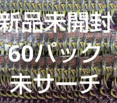 ⭐︎即日配送⭐︎ポケモンカード アビスアイ 60p 封入率一致 - メルカリ