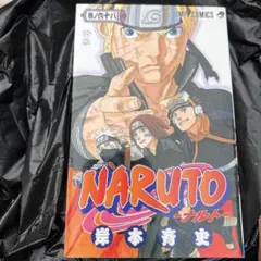 2026年最新】naruto 1巻の人気アイテム - メルカリ