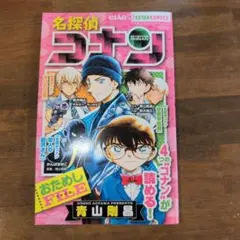 ベツコミ 2024年5月号 名探偵コナン クリアフォトスティック 付録付き