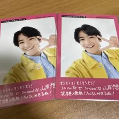 山岸想 プロフィールカード - メルカリ