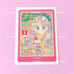 りぼん 70th ウエハース グッドモーニングコール