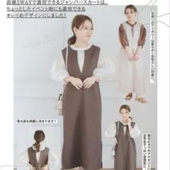 しまむら yumiさん 前後2WAY ジャンパースカート Lのサムネイル
