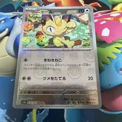 ニャース SM12a 105/173 ミラー 2枚セット - メルカリ