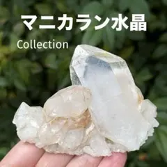 マニカラン 水晶 ミニクラスター 原石 S116のサムネイル