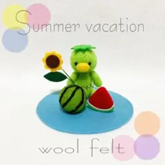 羊毛フェルト ガーランド 飾り 七夕 行事 季節 保育 小物 夏 置き物 リース