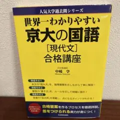 2025年最新】京大現代文の人気アイテム - メルカリ