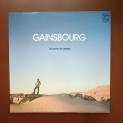 Gainsbourg Aux armes et caetera lpレコード