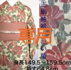 かい君まま様 リクエスト 3点 まとめ商品