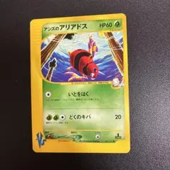 アンズのアリアドスのサムネイル