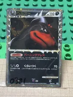 2026年最新】ヘルガー 008/019 グレートの人気アイテム - メルカリ