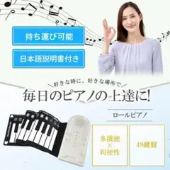 美品 山野楽器 ロールピアノ 61K Ⅲ HG 電子ピアノ 61鍵盤 夏休み