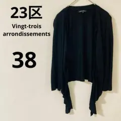 23区　オンワード樫山　長袖カーディガン　【38】 前開き　綿混　レーヨン混