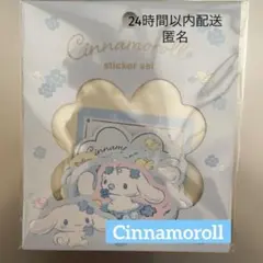 シナモロール 水色クローバーデザインシリーズステッカー