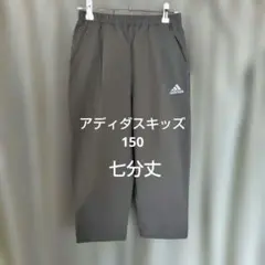 adidas キッズ クロプトパンツ 150cm