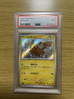 PSA9 ピカチュウ 236 S PIKACHU シャイニートレジャーex④ - メルカリ