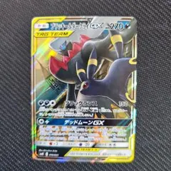 ブラッキー＆ダークライGX SMM スターターセットTAG TEAM GX 0… Amazon.co.jp: ポケモンカードゲーム SMM スターターセット TAG TEAM