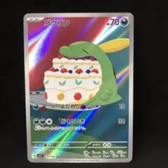 ゴクリン AR SV7 ステラミラクル 112/102 - メルカリ