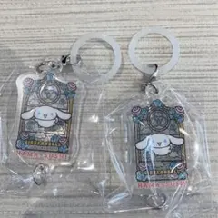 はま寿司　サンリオ　シナモロール シナモン キーホルダー 2個セット