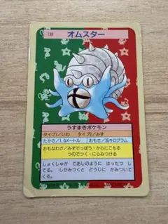 《トップサン》ポケモンカード オムスター 139 裏緑