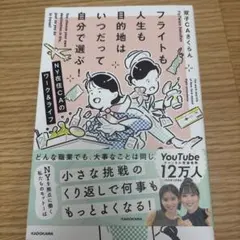フライトも人生も目的地はいつだって自分で選ぶ! NY在住CAのワーク&ライフ