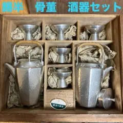 【超美品】錫半 酒器セット 保証印 桐箱付 骨董 コレクター向け 昭和レトロ
