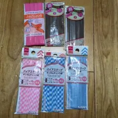 バイアステープ　まとめ売り