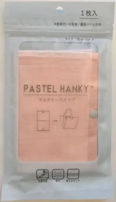 「PASTEL HANKY™」マスクケース