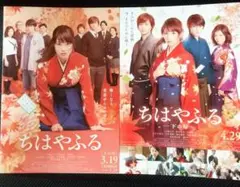 広瀬すず出演映画フライヤー6作品8種類セット