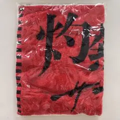新品 神村学園 神村学園野球 神村学園タオル 神村学園応援タオル 神村