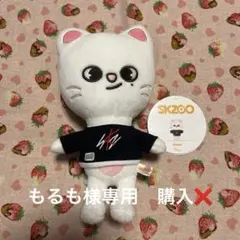 Stray Kids SKZOOジニレット ぬいぐるみ - メルカリ