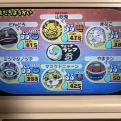 妖怪ウォッチ2真打 やり込み中古