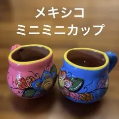 メキシコ　ミニミニカップ　2個セット
