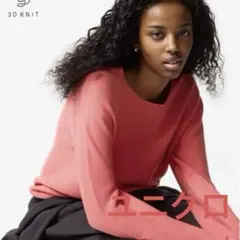 ユニクロ　3Dコットンクルーネックセーター 即購入大歓迎！