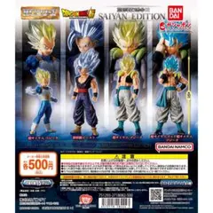 HGドラゴンボール02 SAIYAN EDITION 全4種 コンプリート