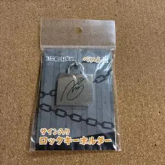 2025年最新】日常組 サインの人気アイテム - メルカリ