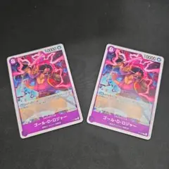 ワンピースカードゲーム　ゴールド・D・ロジャー　プロモ　交流会　2枚セット