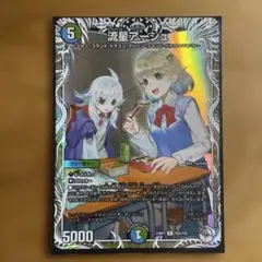 2026年最新】流星アーシュの人気アイテム - メルカリ