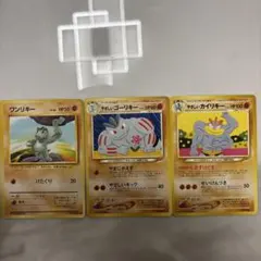 ポケモンカード ワンリキー ゴーリキー カイリキー セット(やさしい)