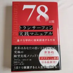 2025年最新】トランサーフィンの人気アイテム - メルカリ