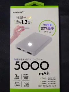 HIDISC 5000mAh モバイルバッテリー