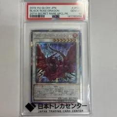 2026年最新】ブラックローズドラゴン 20thの人気アイテム - メルカリ