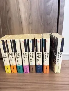 送料無料】のだめカンタービレ 新装版 1-13巻 全巻セット - メルカリ