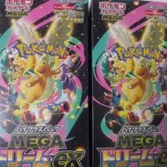 ポケカ　メガドリームEX 2ボックス　シュリンク付