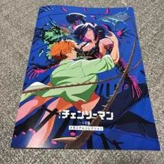 チェーンソーマン　レゼ編 メモリアルコレクション