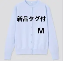 いぬ様用 ユニクロ　UVカットスーピマコットンクルーネックカーディガンM