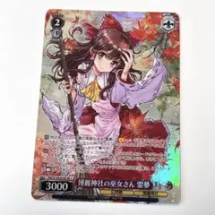 ヴァイスシュヴァルツ 蓬莱山輝夜 R - メルカリ